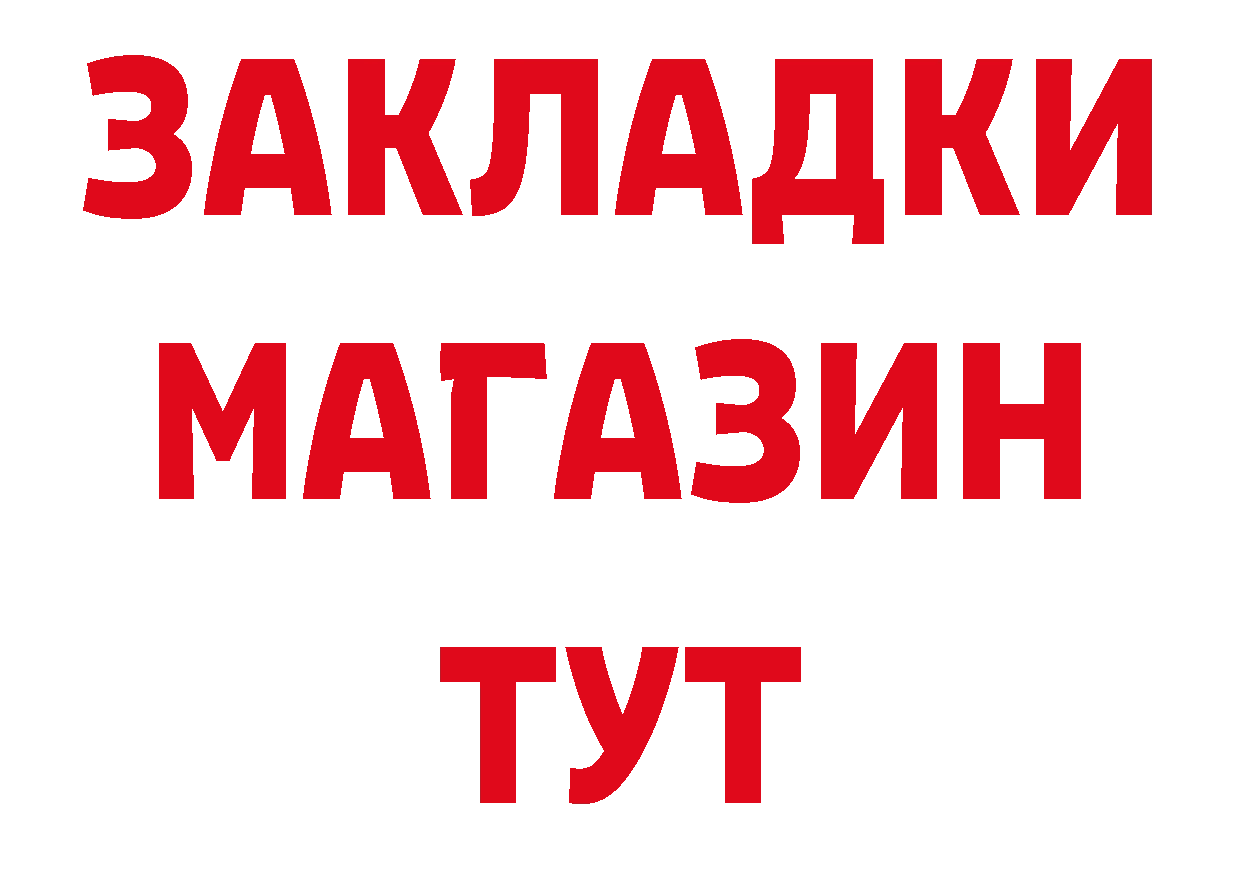 Где продают наркотики?  состав Ясный